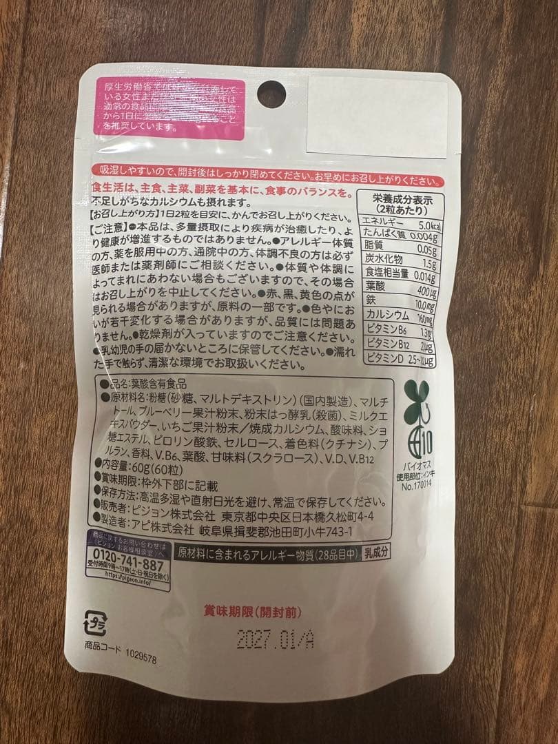 Pigeon 葉酸タブレット Caプラス 60粒入 — image 2