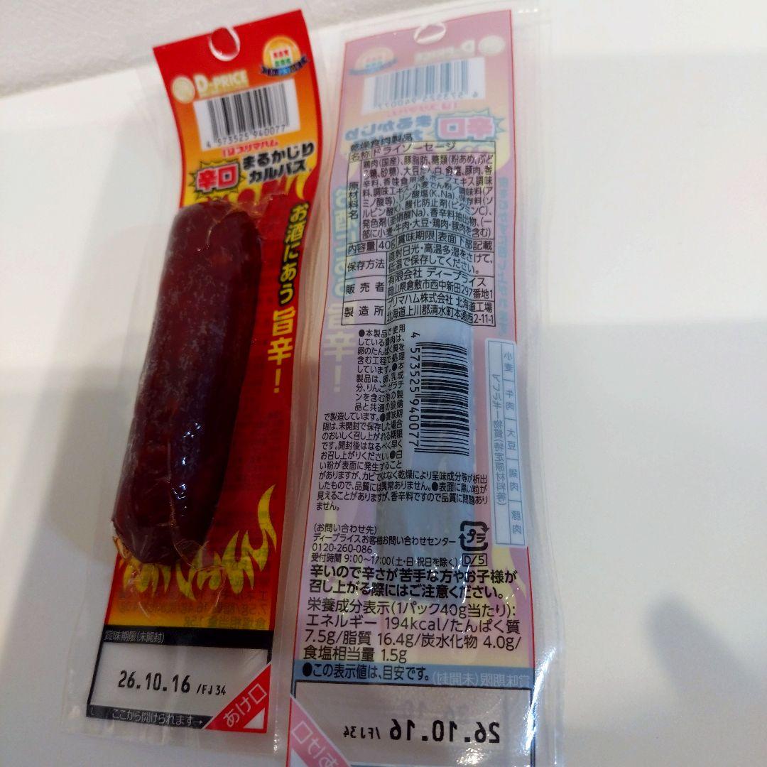 まるかじりカルパス　ノーマル＆ 辛口 6本セット — image 3