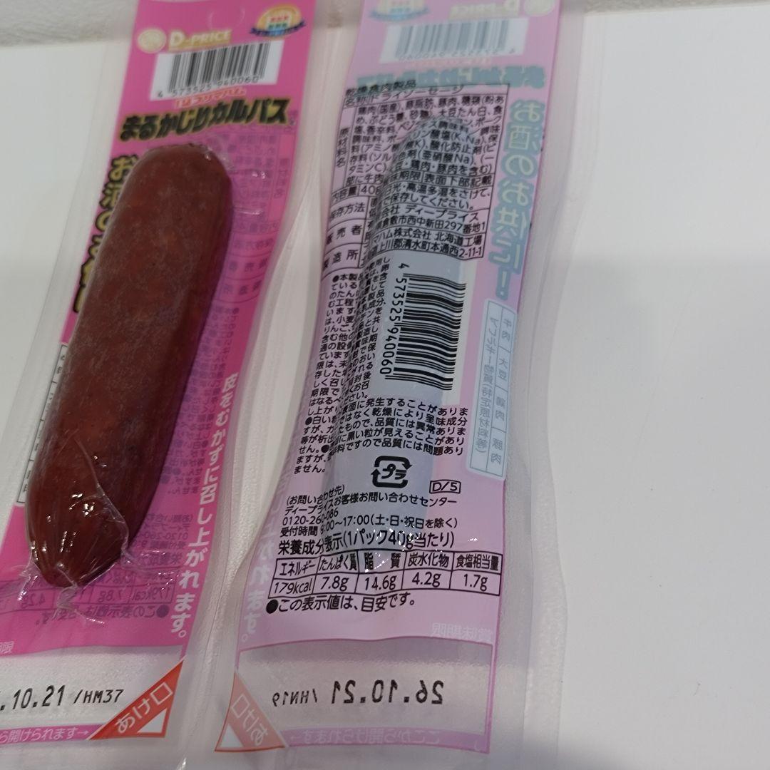 まるかじりカルパス　ノーマル＆ 辛口 6本セット — image 5