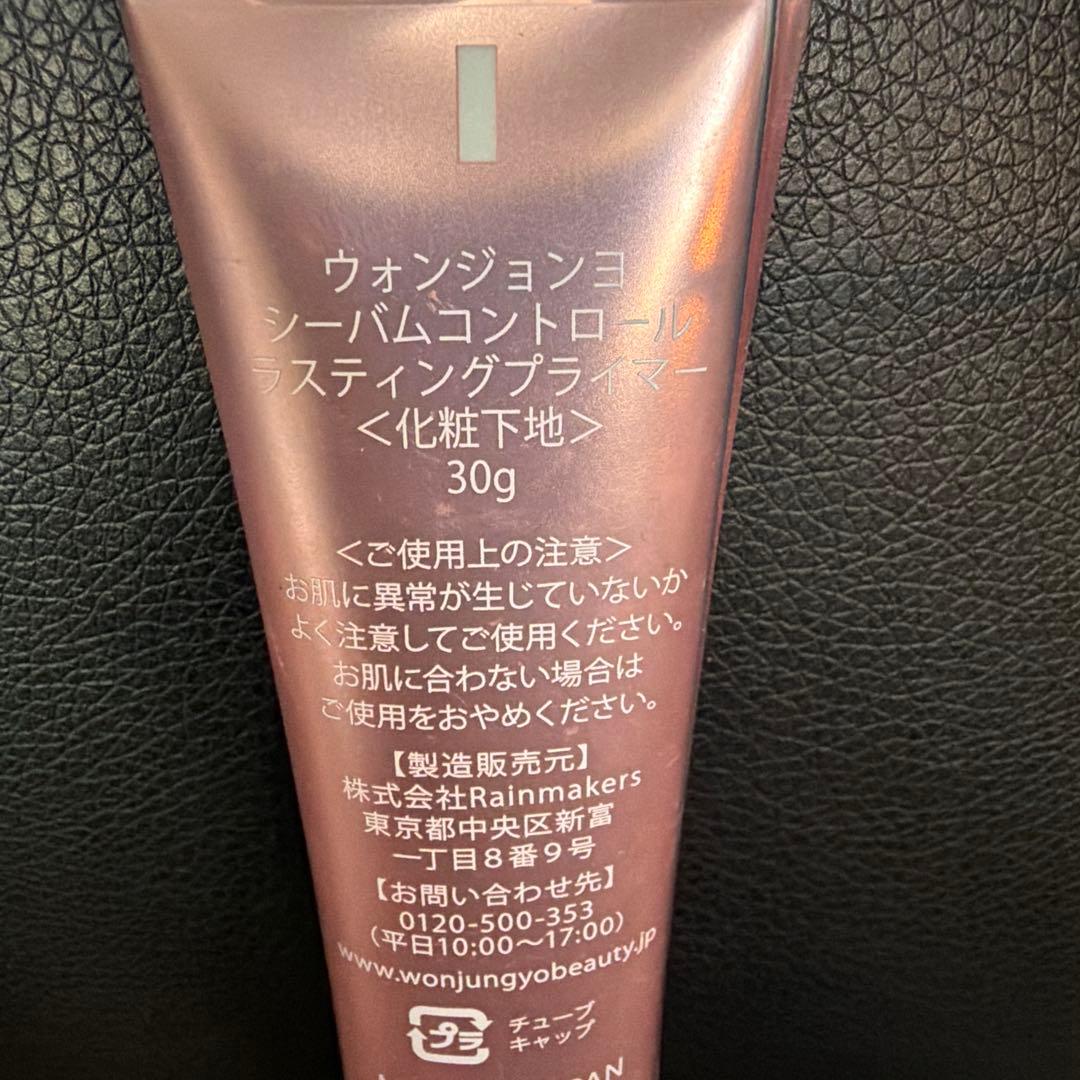 Wonjungyo シーバムコントロールラスティングプライマー — image 2