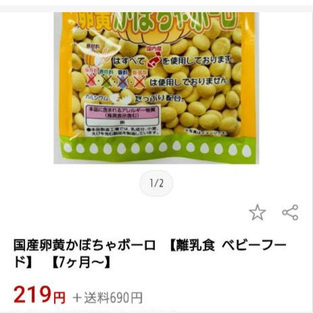 かぼちゃボーロ 500ｇ かぼちゃ ボーロ 丸ボーロ 菓子 お菓子 南瓜 — image 3