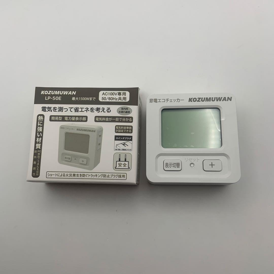 【節電】 エコキーパー コズムワン 省エネ エコ チェッカー 節電 電力 — image 2