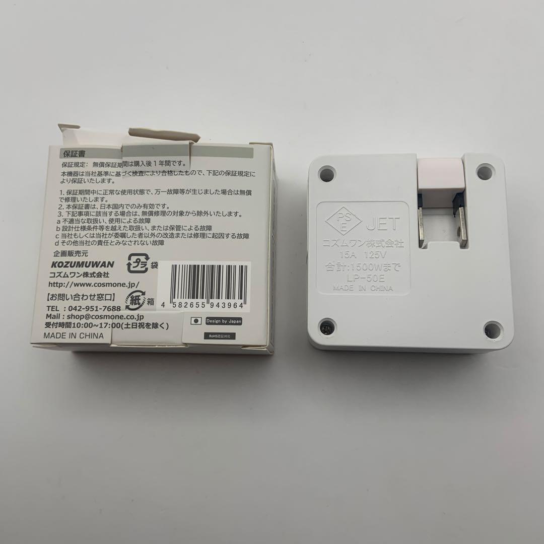 【節電】 エコキーパー コズムワン 省エネ エコ チェッカー 節電 電力 — image 4