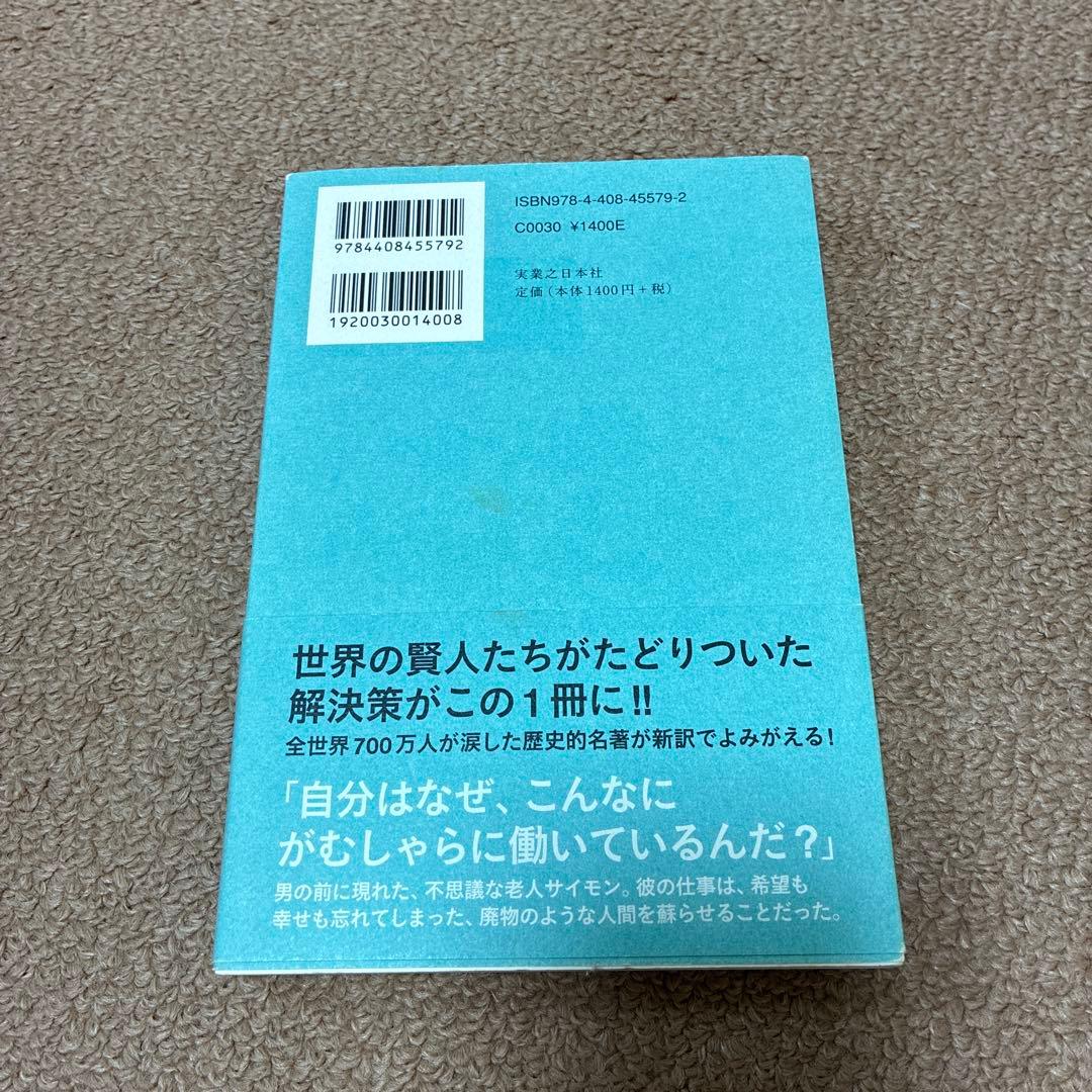 「奇跡」のレッスン : 今日から理想の自分になる4つの法則 — image 2