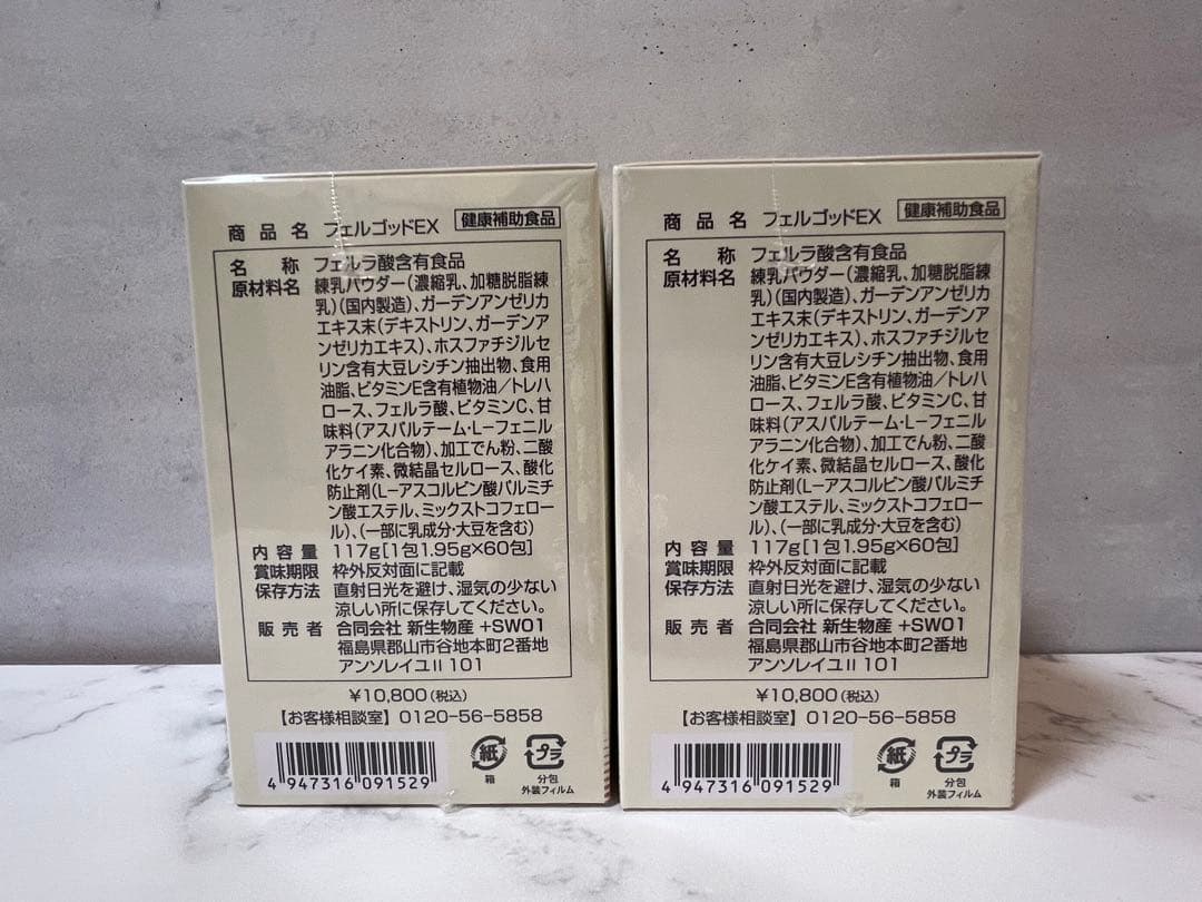 未開封　フェルゴッドEX — image 3
