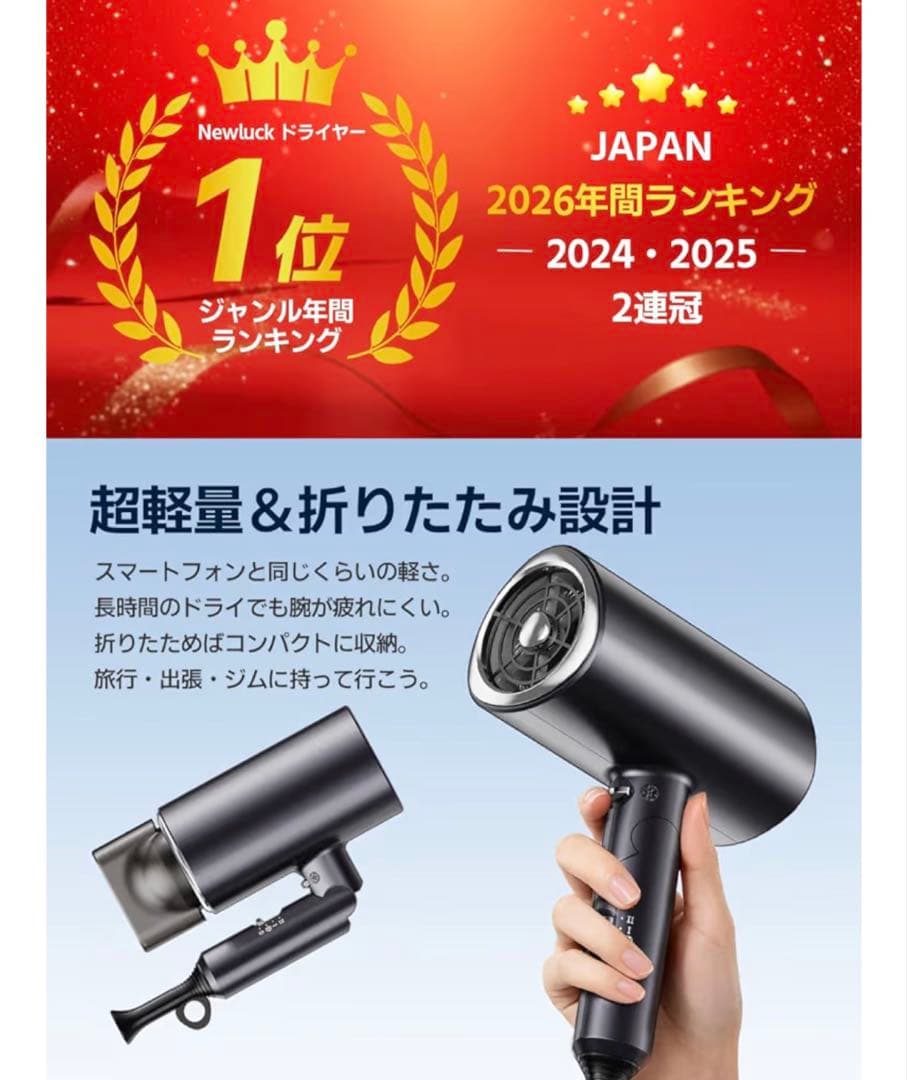 Newluck ヘアドライヤー 本体 折りたたみ式 速乾 — image 2