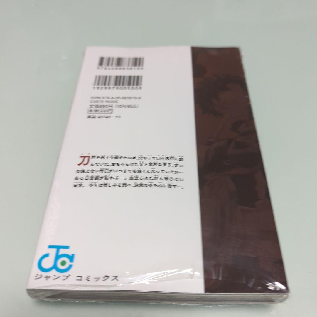 カグラバチ 1巻 外薗健 ジャンプコミックス初版本シュリンク付き — image 3