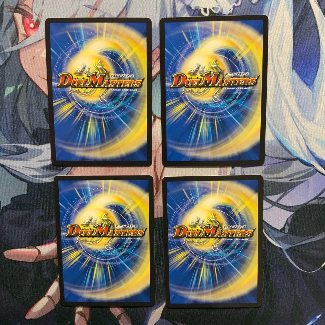 デュエルマスターズ 料理犬のヴィヤンドゥ 4枚 — image 2