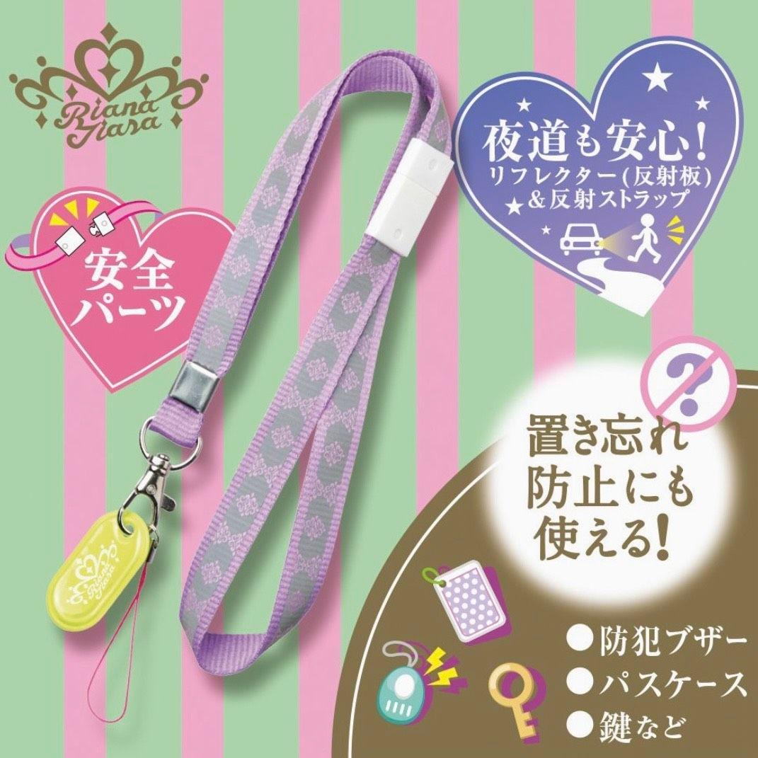 【新品未開封品】 ソニック ストラップ 安全反射付 リアナティアラ バイオレット — image 4