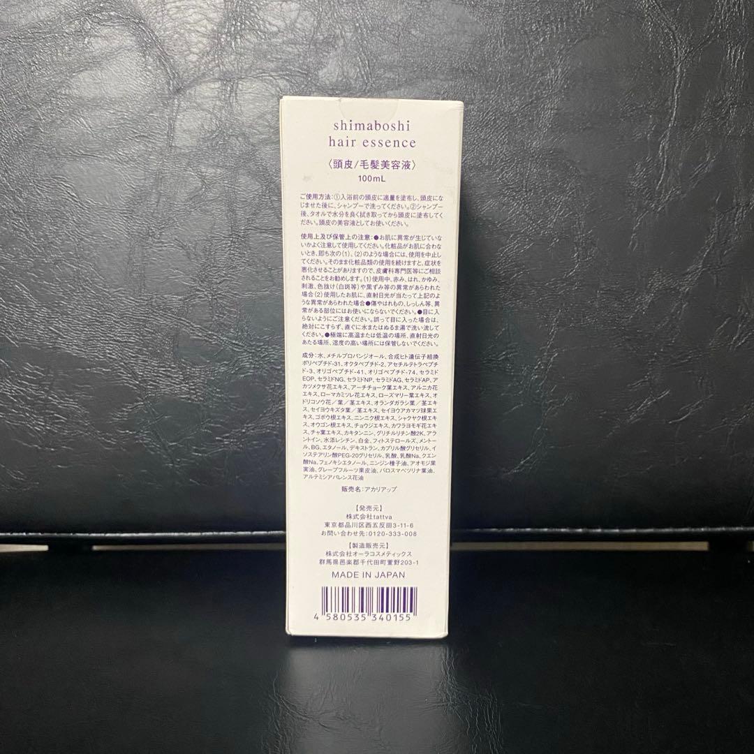 シマボシ エアエッセンス 100ml — image 2