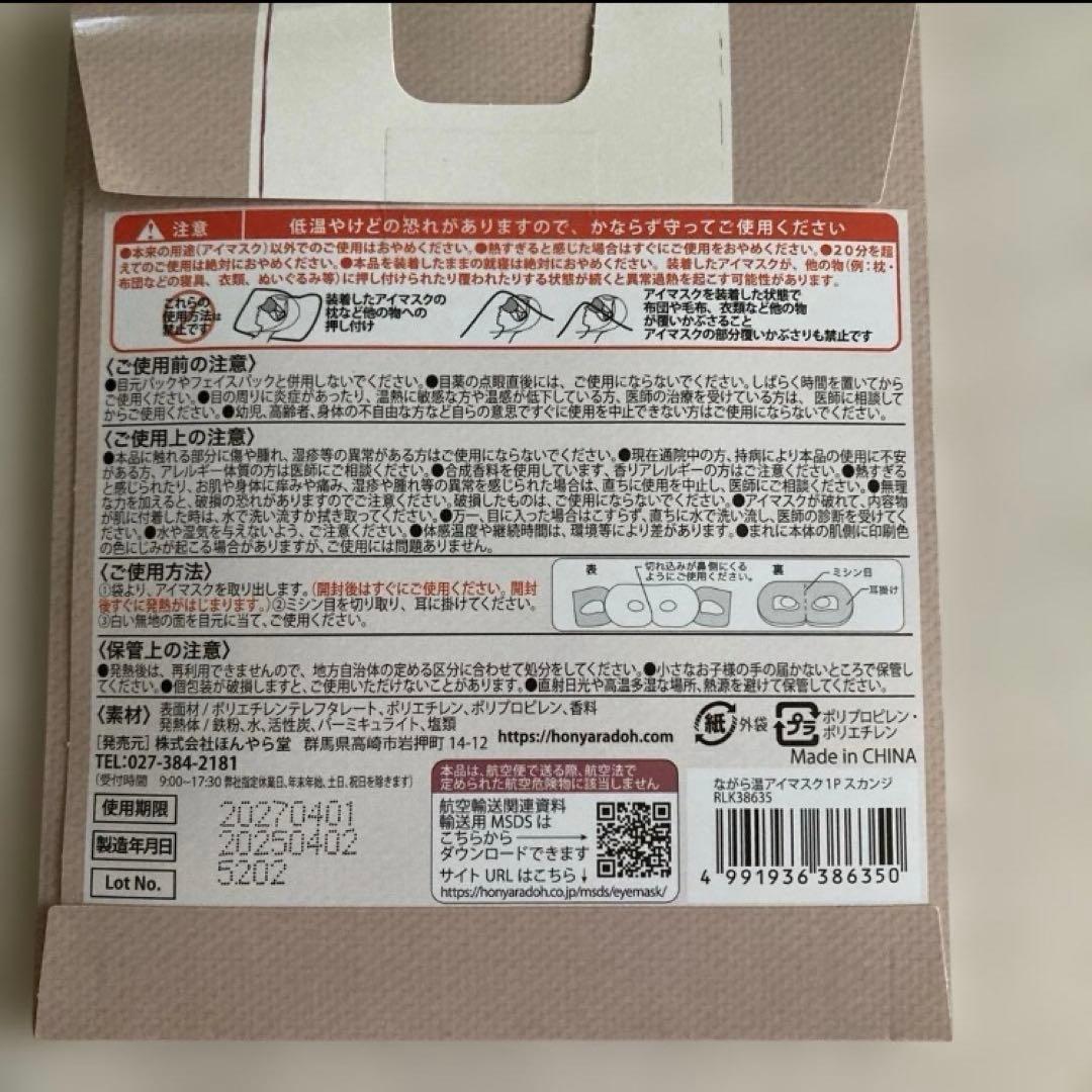 新品❗️ELLEハンカチ/ホットアイマスクセット — image 3