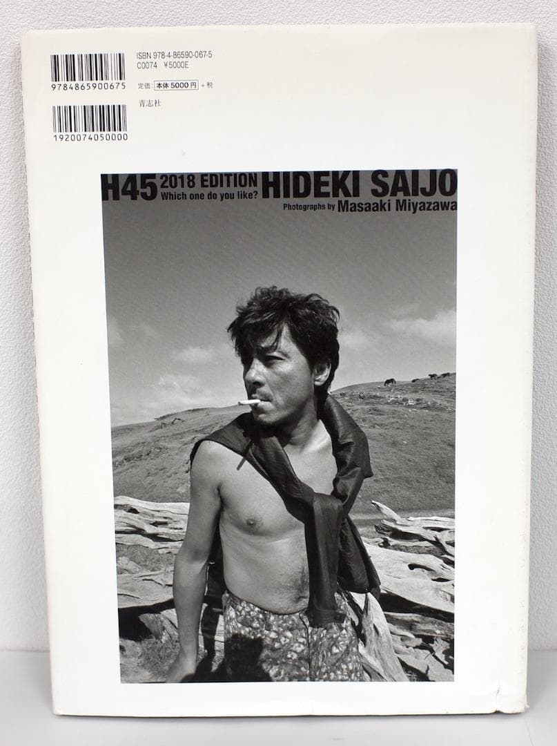 西城秀樹　写真集　Ｈ４５　２０１８　ＥＤＩＴＩＯＮ　ＨＩＤＥＫＩ　ＳＡＩＪＯ — image 2