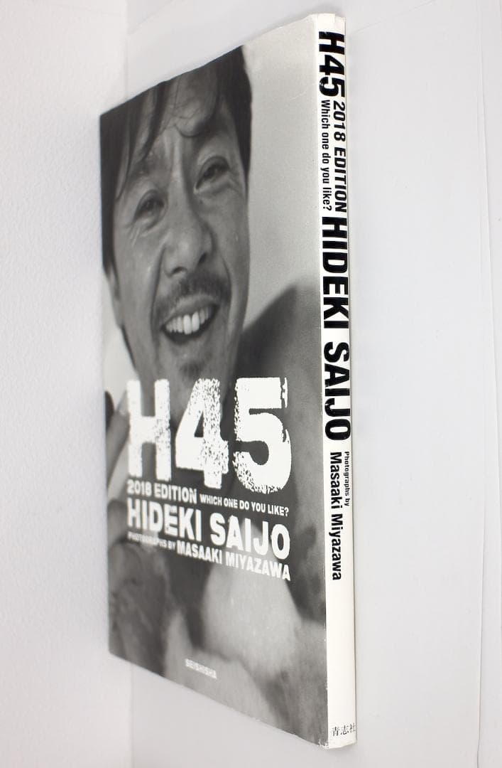 西城秀樹　写真集　Ｈ４５　２０１８　ＥＤＩＴＩＯＮ　ＨＩＤＥＫＩ　ＳＡＩＪＯ — image 4