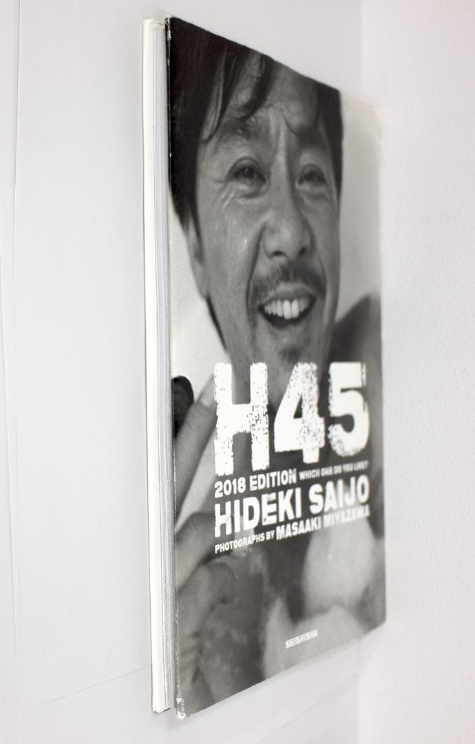 西城秀樹　写真集　Ｈ４５　２０１８　ＥＤＩＴＩＯＮ　ＨＩＤＥＫＩ　ＳＡＩＪＯ — image 5