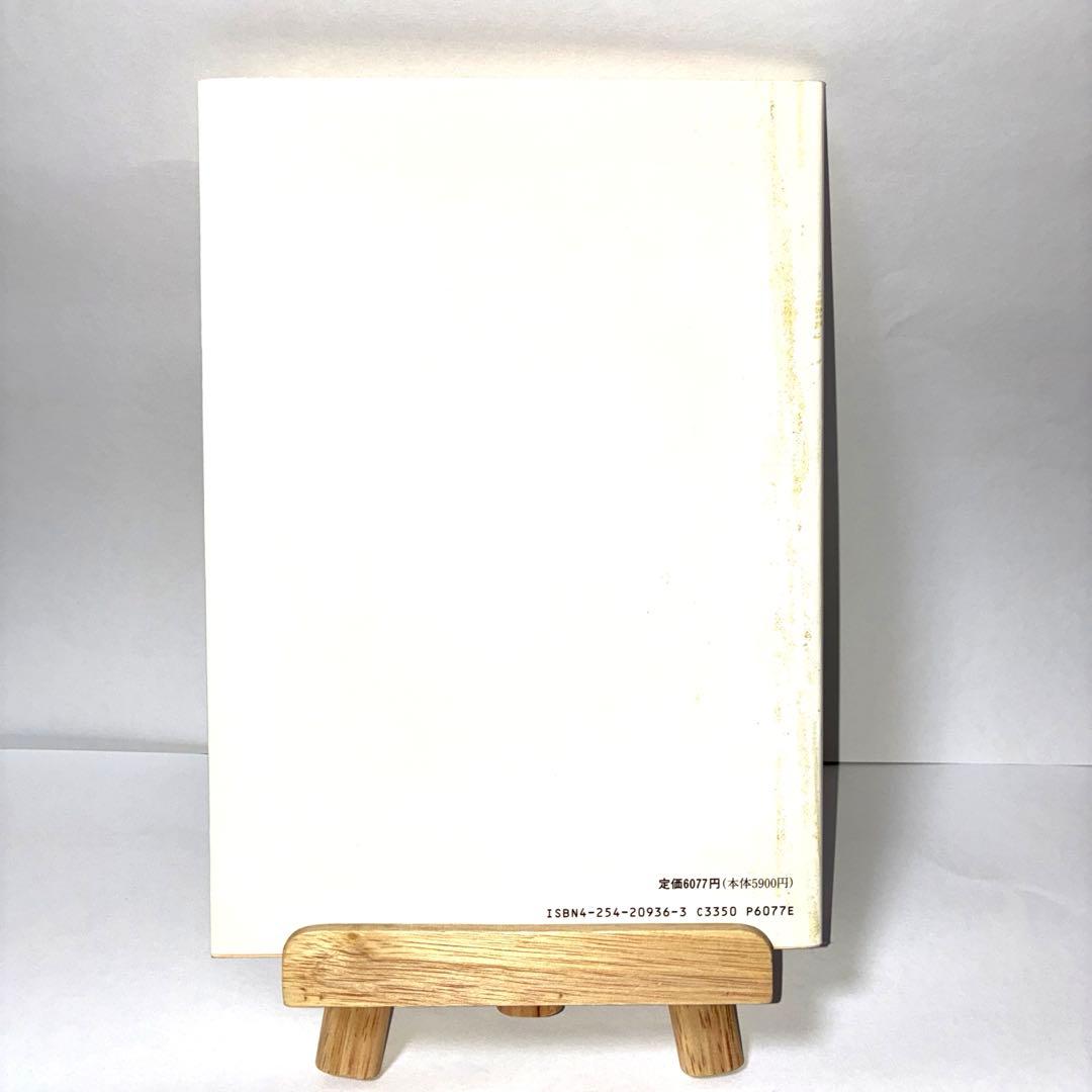 技術シリーズ　染・織　朝倉書店　書籍　本　アート — image 3