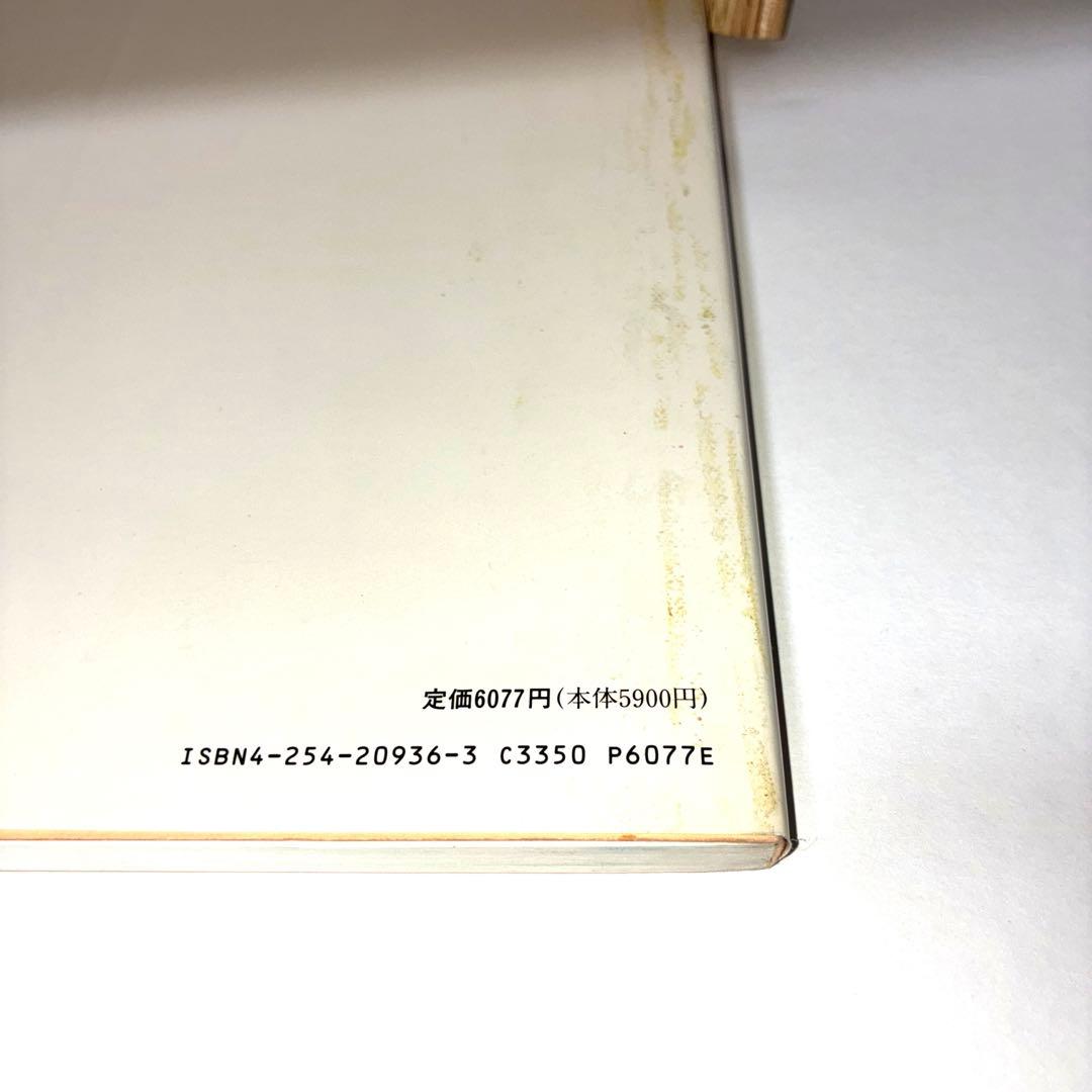 技術シリーズ　染・織　朝倉書店　書籍　本　アート — image 4