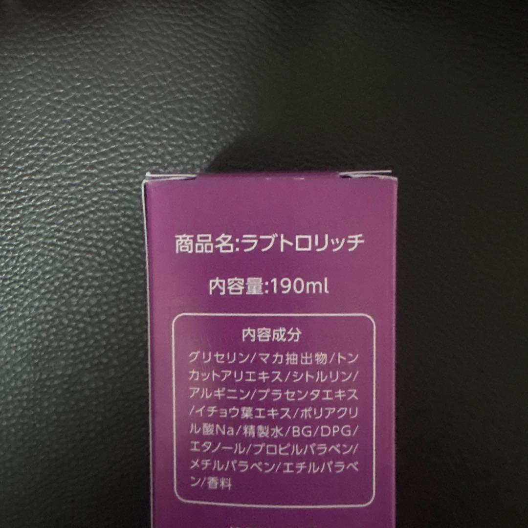 ラブトロリッチ ユニセックス うるおい 190ml 日本製 — image 2