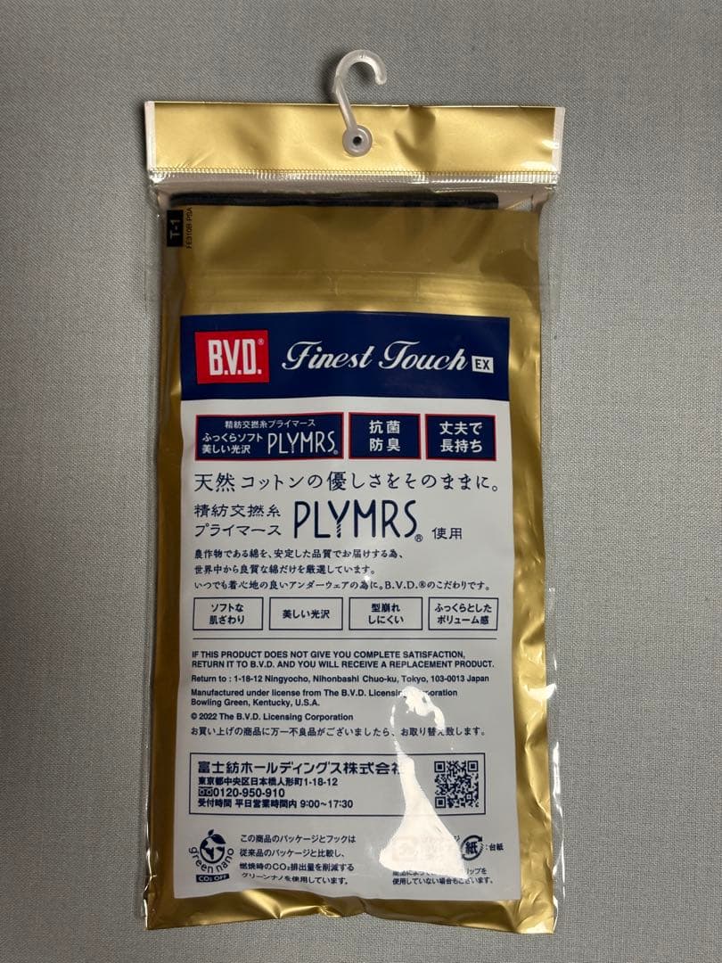 B.V.D. カラーセミビキニブリーフ Lサイズ NV — image 3