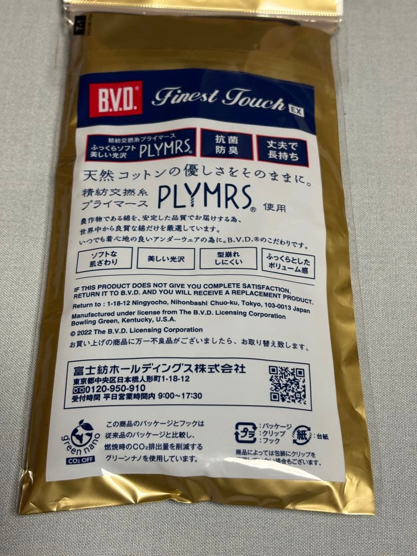 B.V.D. カラーセミビキニブリーフ Lサイズ NV — image 4