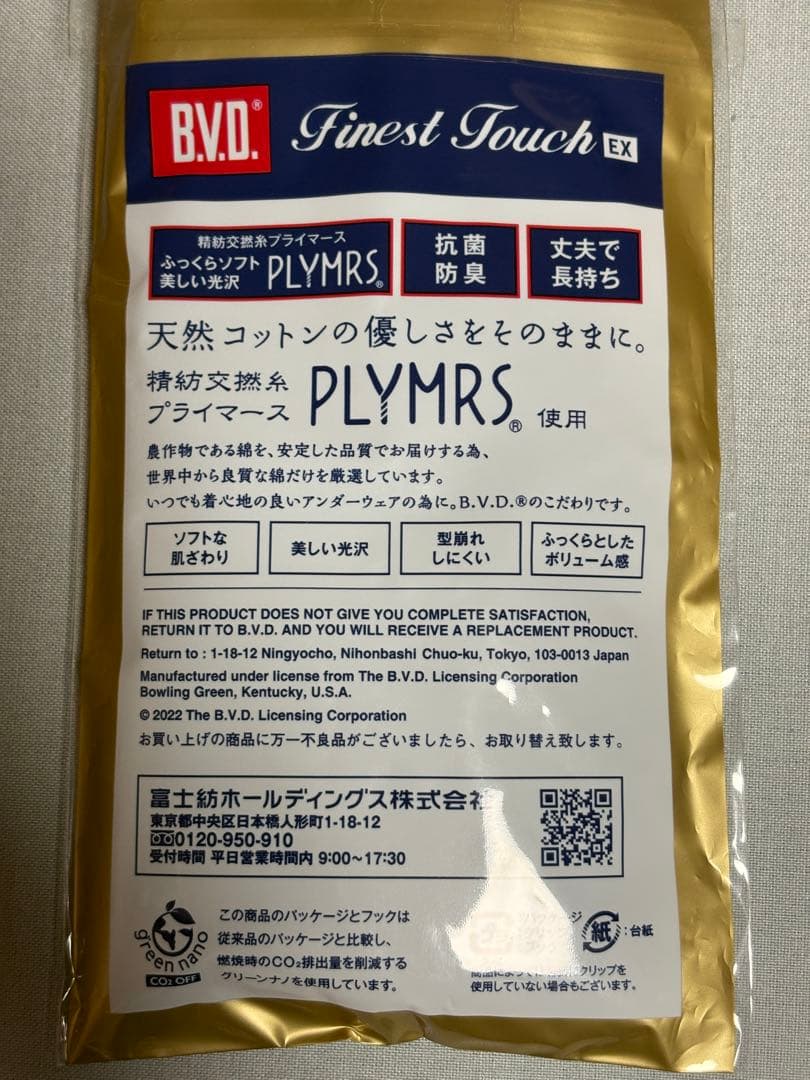 B.V.D. カラーセミビキニブリーフ Lサイズ NV — image 5