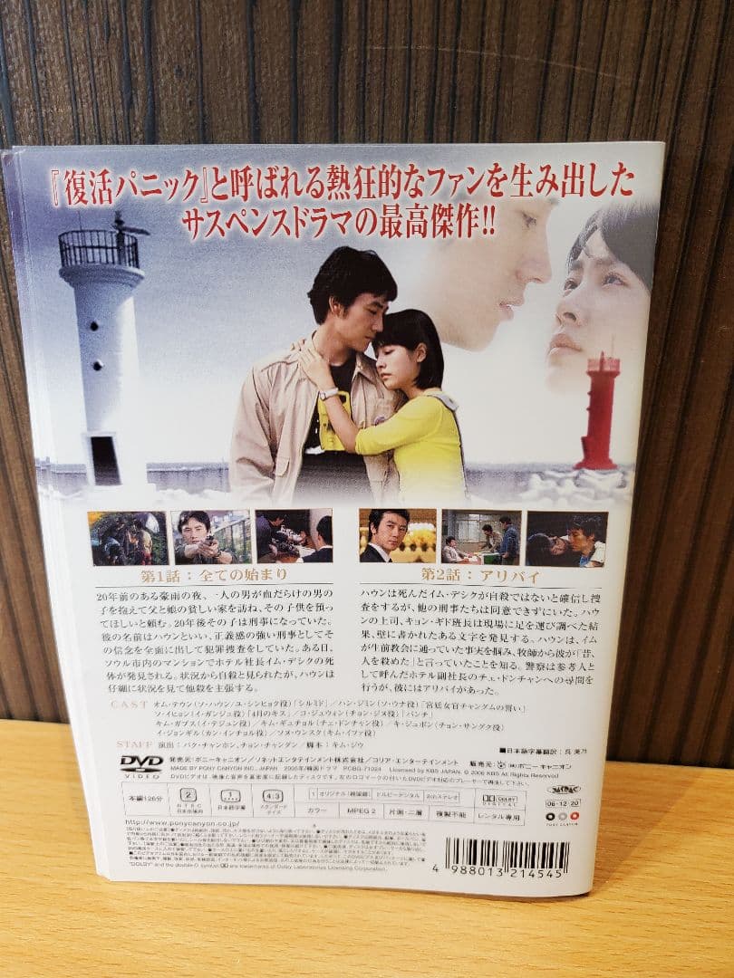 復活 DVD 全巻セット — image 2