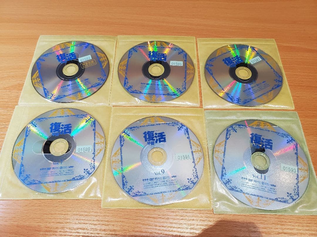 復活 DVD 全巻セット — image 4