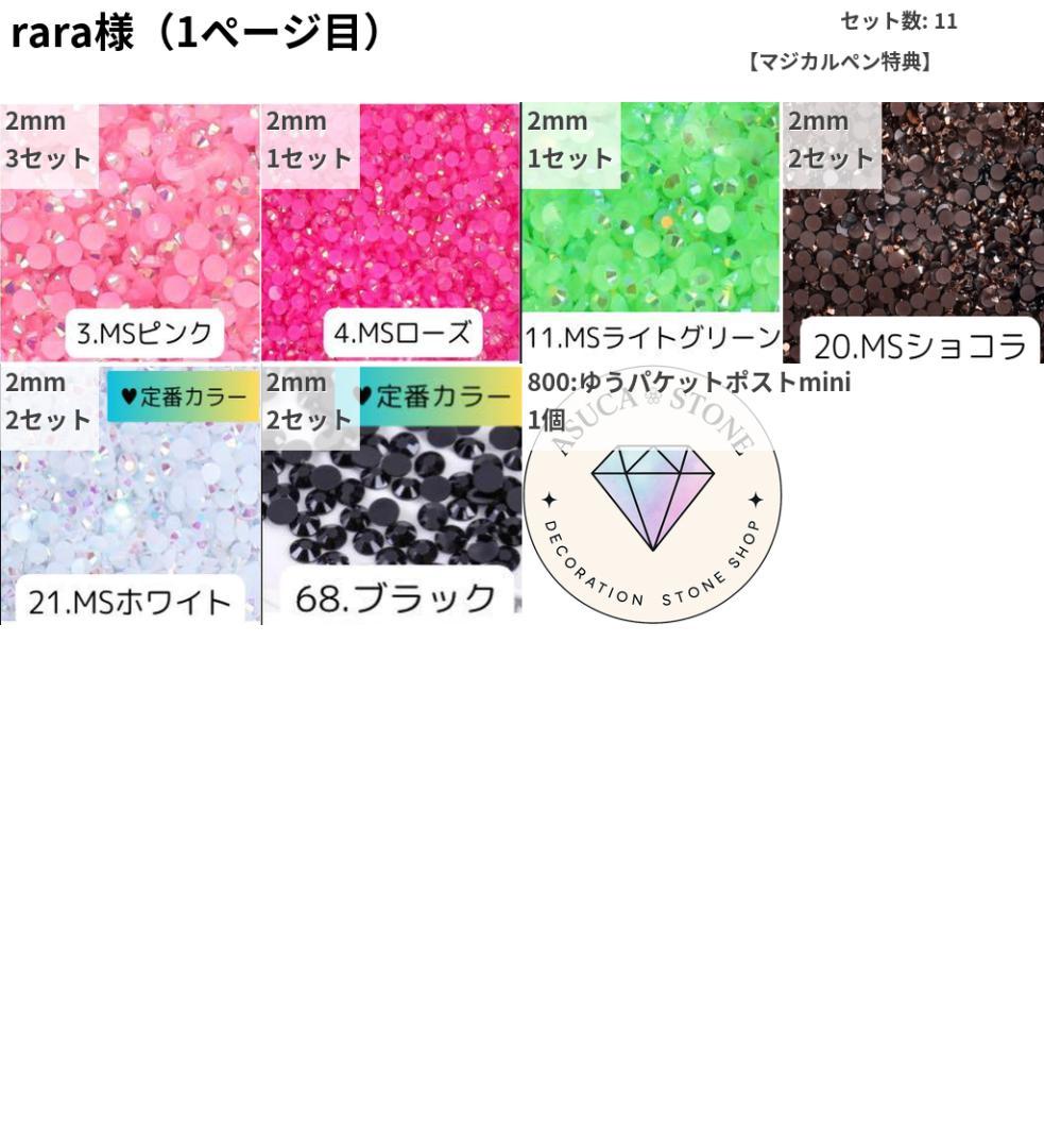 rara様 — image 2