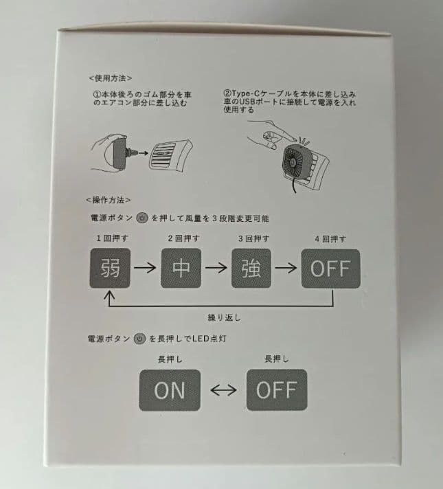 CARエアコン用ファン 本体 3coins スリコ　スリーコインズ　扇風機　車 — image 2