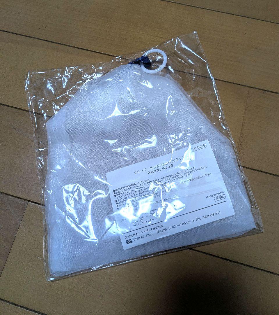 ＊新品 リサージ 泡立てネット フック付き＊ — image 2