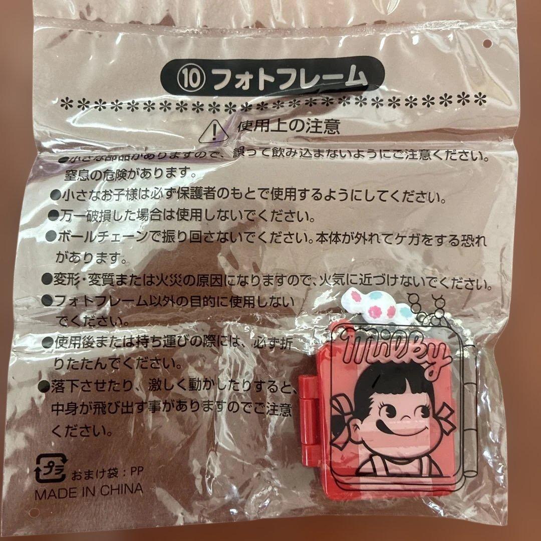 Milky ペコちゃん フォトフレーム キーホルダー — image 2