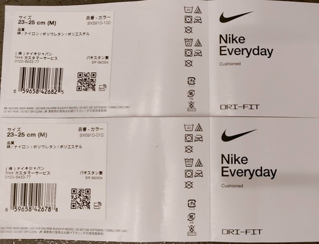 【正規品】NIKE ナイキ くつ下 靴下 ソックス 23〜25cm 白3足セット — image 3