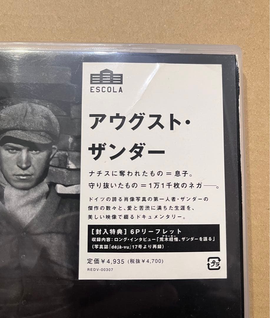 アウグスト・ザンダー　DVD リーフレット入り　送料無料 — image 4