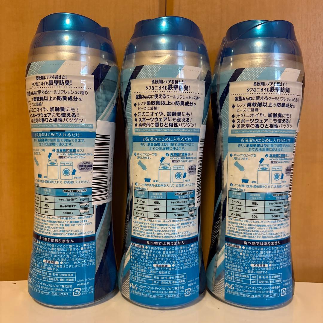 レノア 本格消臭SPORTS デオドラントビーズ クールリフレッシュの香り ３本 — image 2