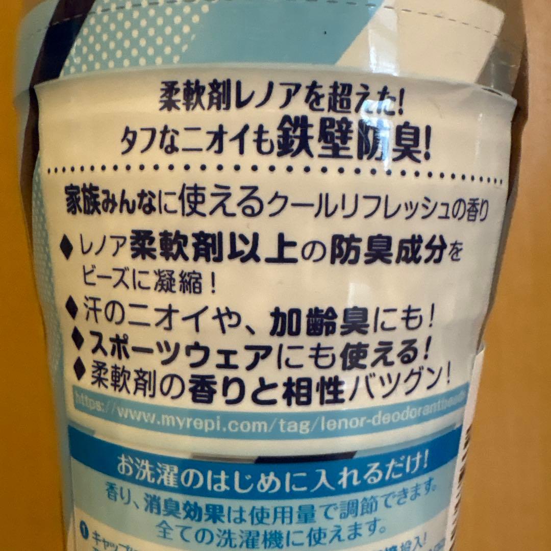 レノア 本格消臭SPORTS デオドラントビーズ クールリフレッシュの香り ３本 — image 3