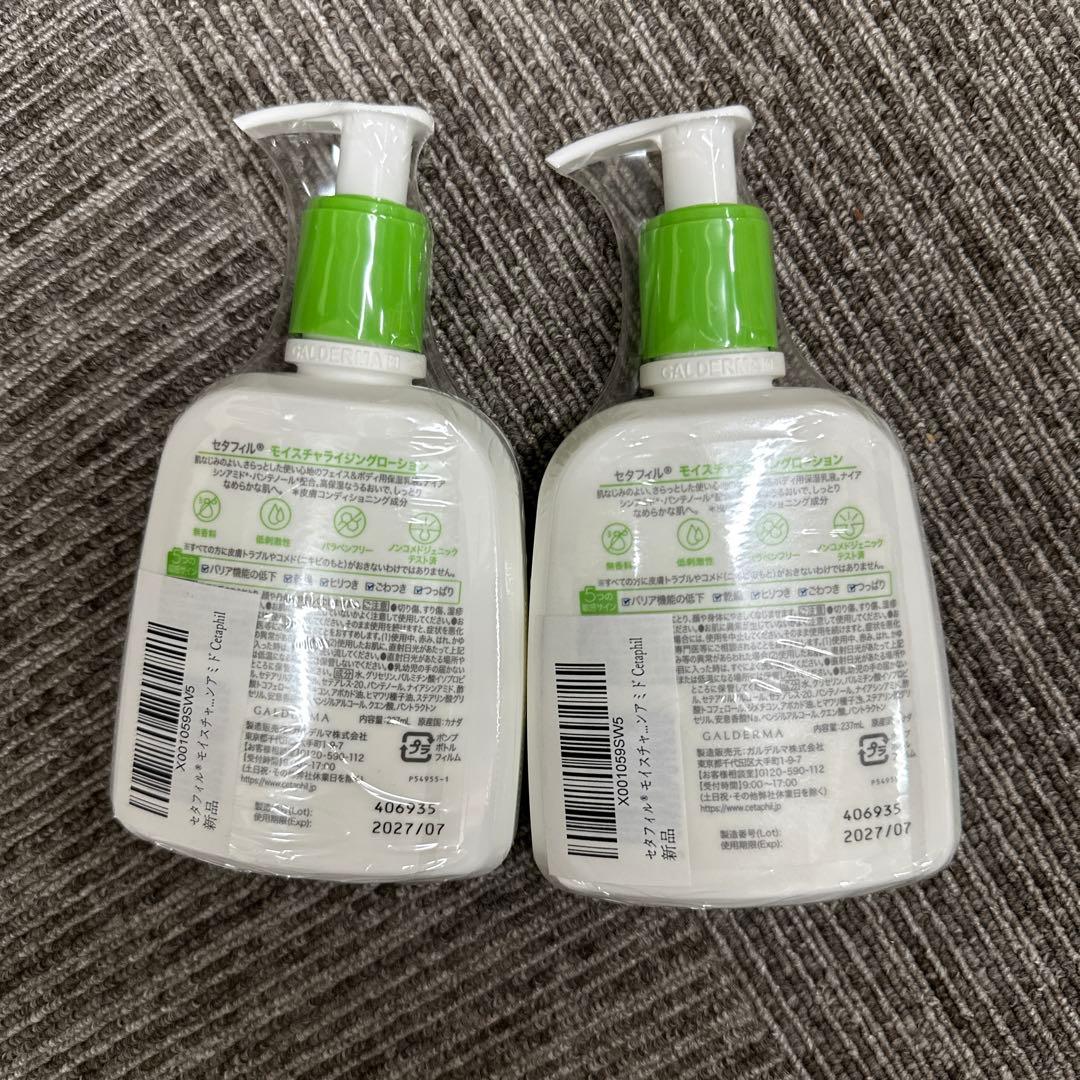 ★2点セット★ Cetaphil モイスチャライジングローション 237mL — image 2