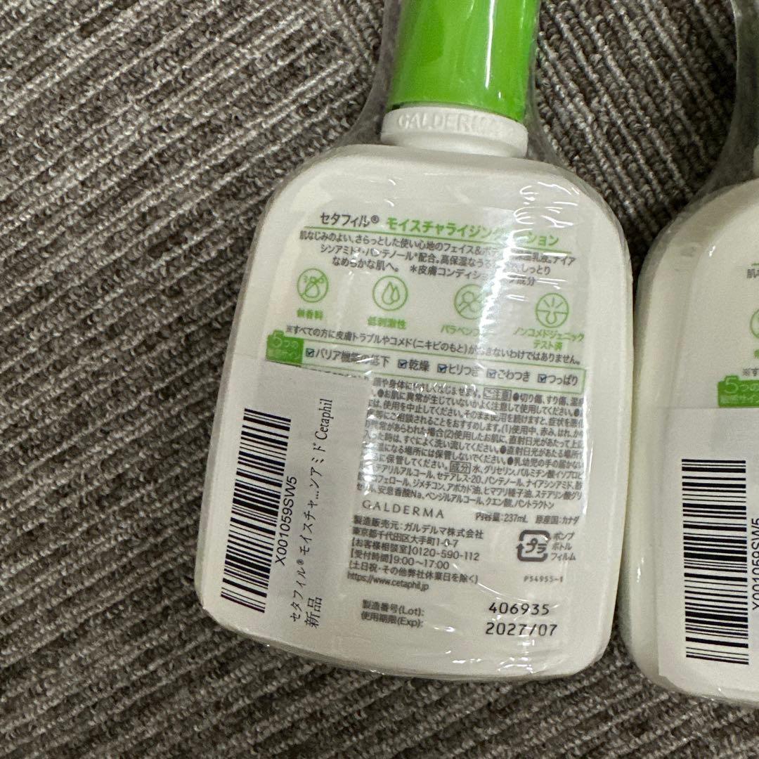 ★2点セット★ Cetaphil モイスチャライジングローション 237mL — image 3