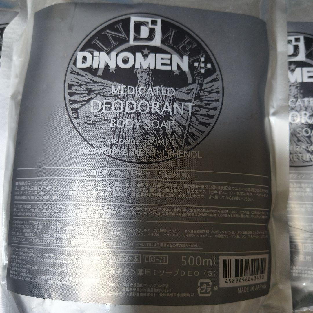 DINOMEN 薬用デオドラントボディソープ 詰替用 500ml 3個セット — image 2