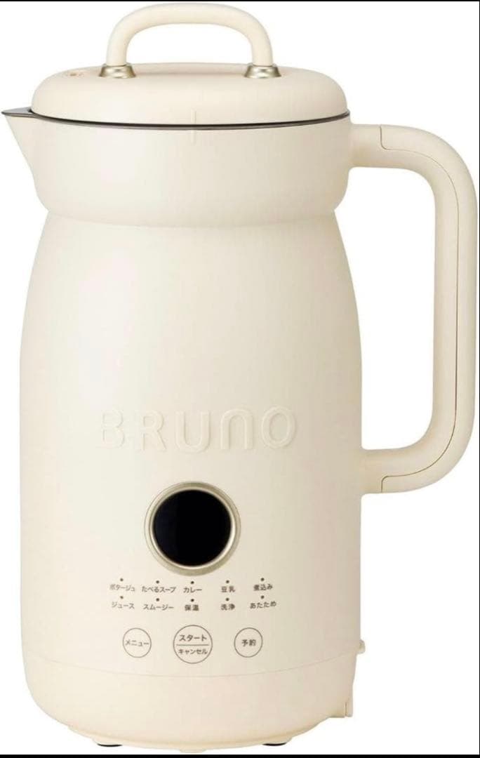 BRUNO Automatic Cooking Pot 1.0L アイボリー — image 2
