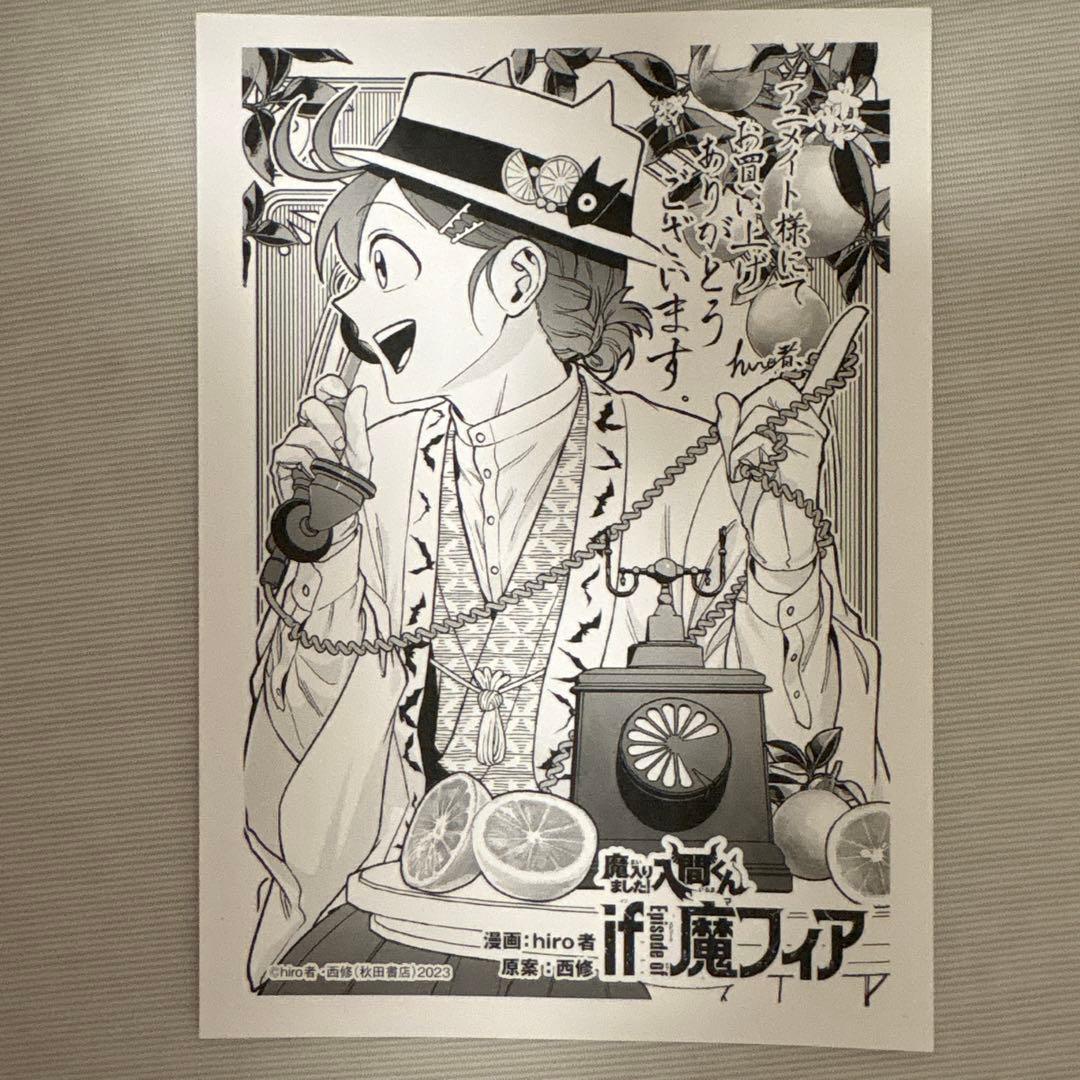 魔入りました！入間くん if Episode of 魔フィア 1-6巻 — image 3