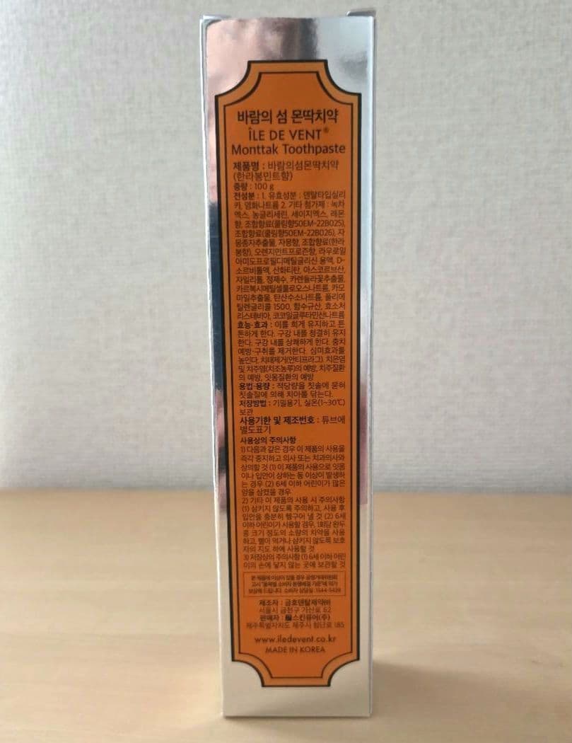 MONTTAK 歯磨き粉 2種セット — image 5