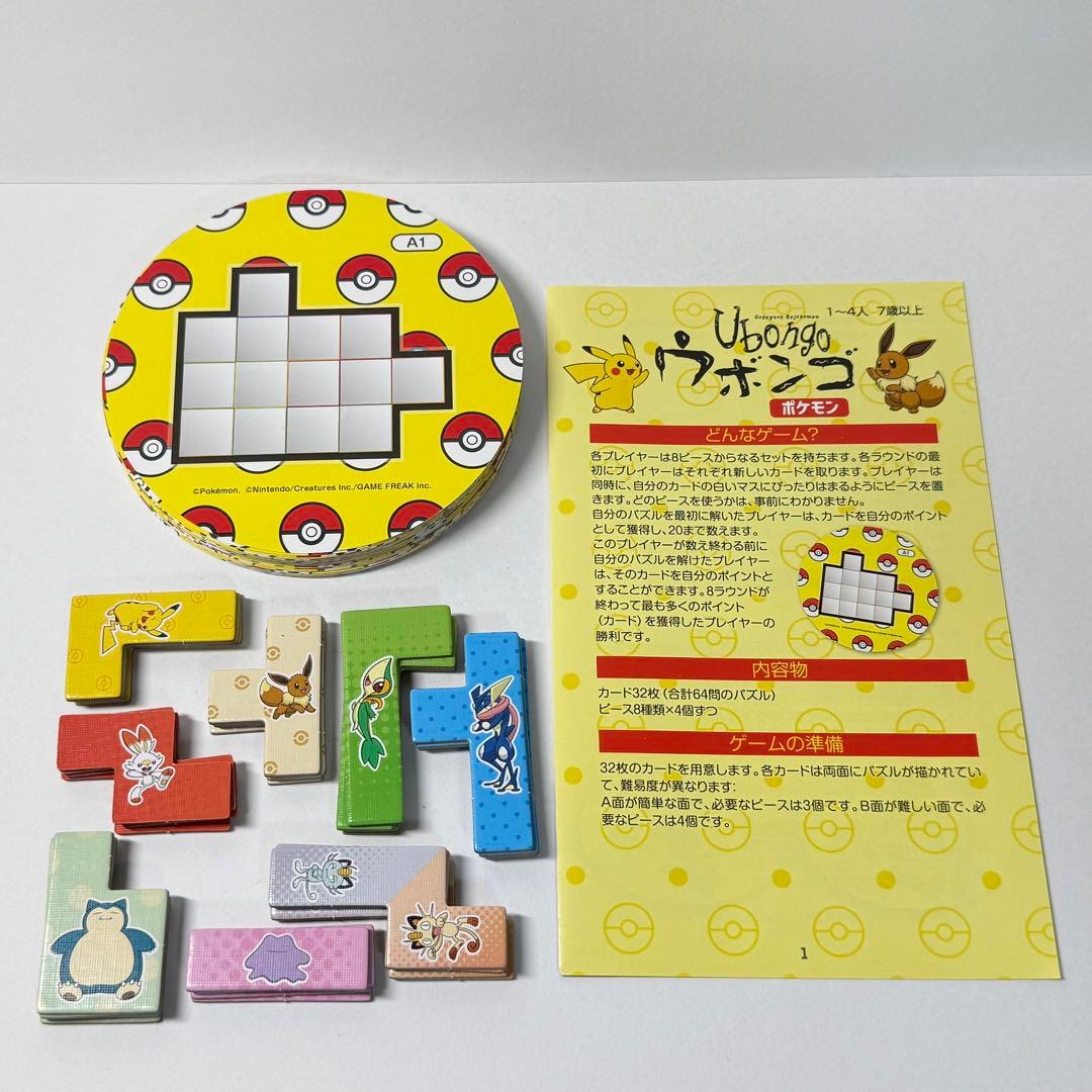 ウボンゴ ポケモン ボードゲーム — image 3