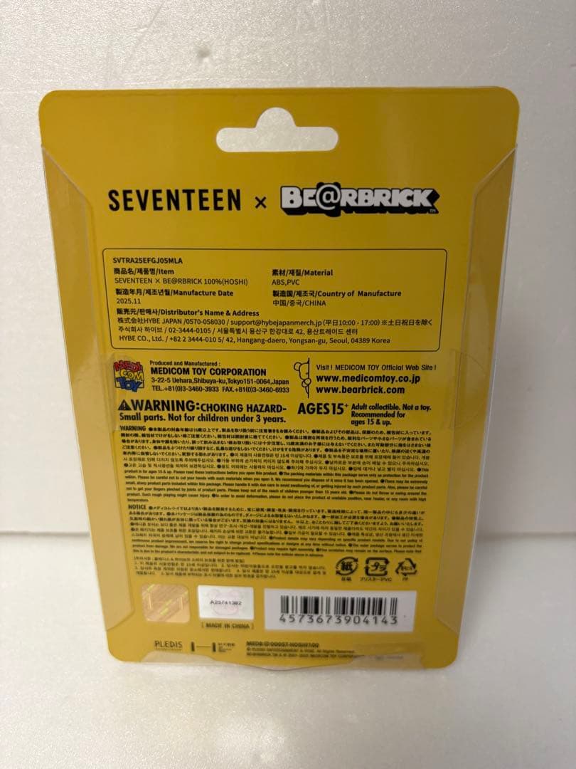 【ホシ】SEVENTEENBE@RBRICKコレクション100% — image 2