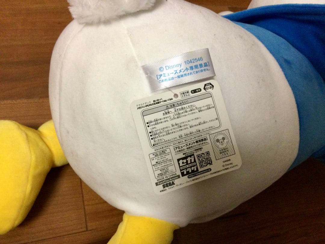 再値下げ】Disney ドナルドダック ぬいぐるみ UFOキャッチャー 寝そべり — image 3