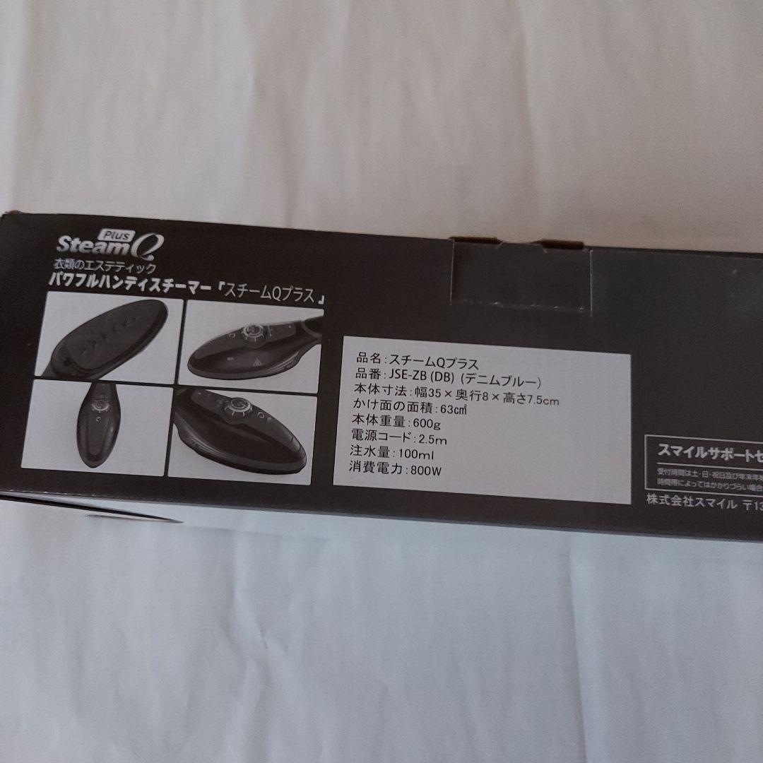 スチームQ　アイロン — image 3
