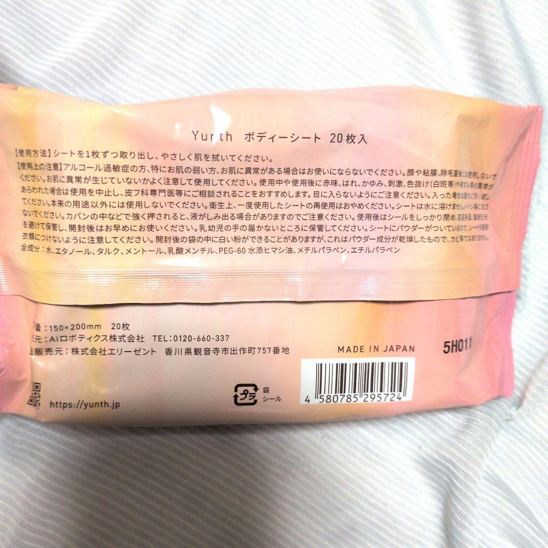 Yunth Cool Body Sheet 20枚入 — image 2