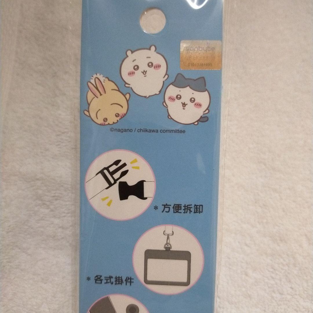 ちいかわ 台湾限定 ネックストラップ うさぎ モモンガ ハチワレ 海外 — image 2