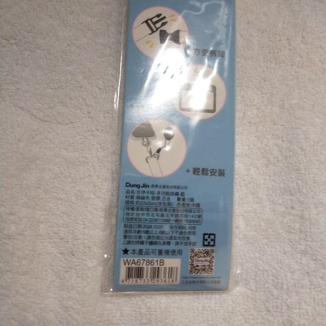 ちいかわ 台湾限定 ネックストラップ うさぎ モモンガ ハチワレ 海外 — image 3