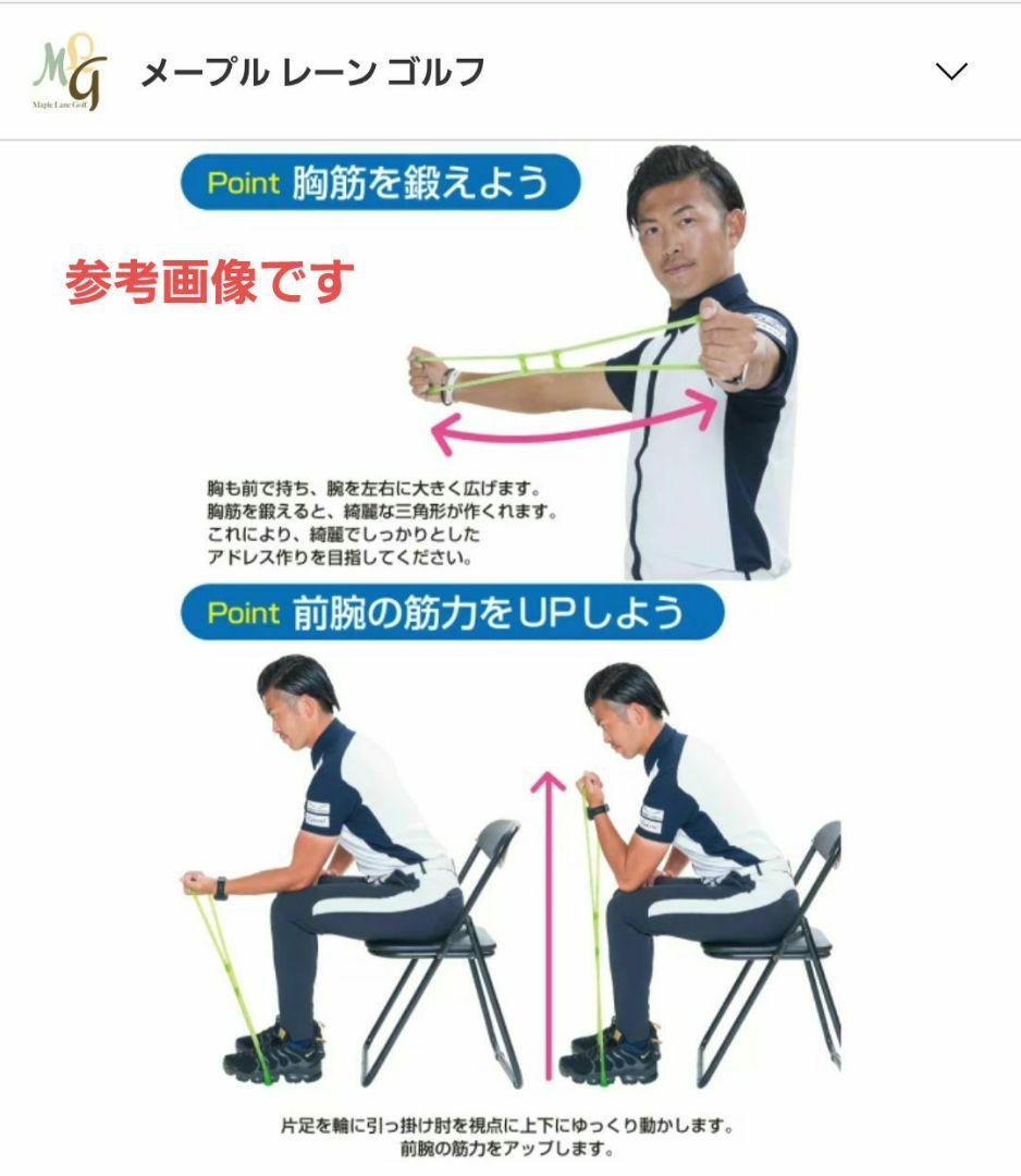 ごるトレ エクササイズ トレーニングチューブ — image 2