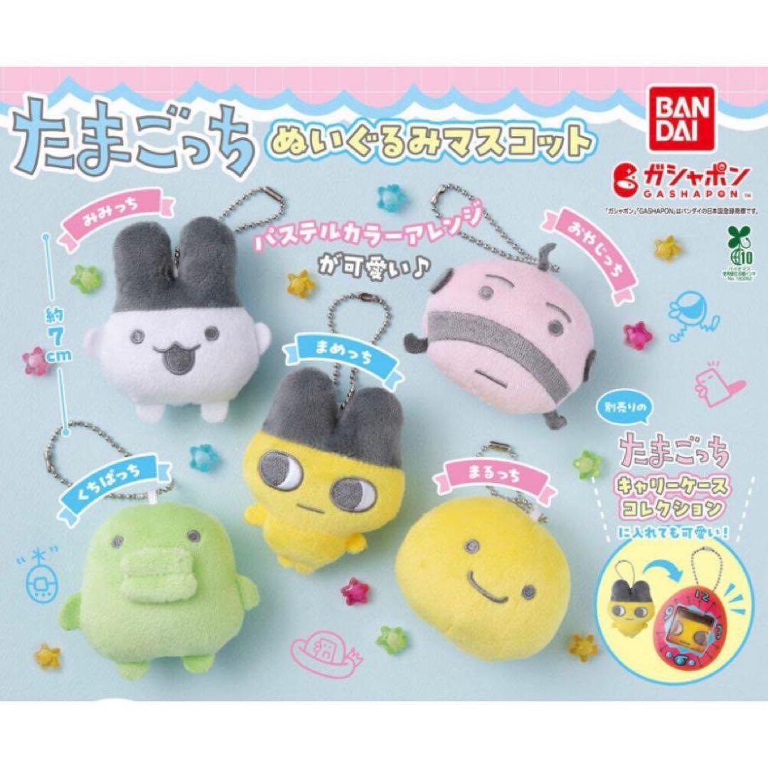 バンダイ たまごっち ぬいぐるみマスコット みみっち ガチャ — image 2