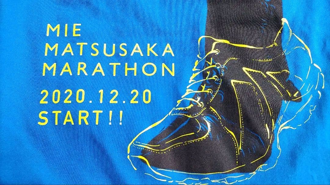入手困難 幻 2020年 第1回 みえ松阪マラソン プロモーション Tシャツ M — image 3